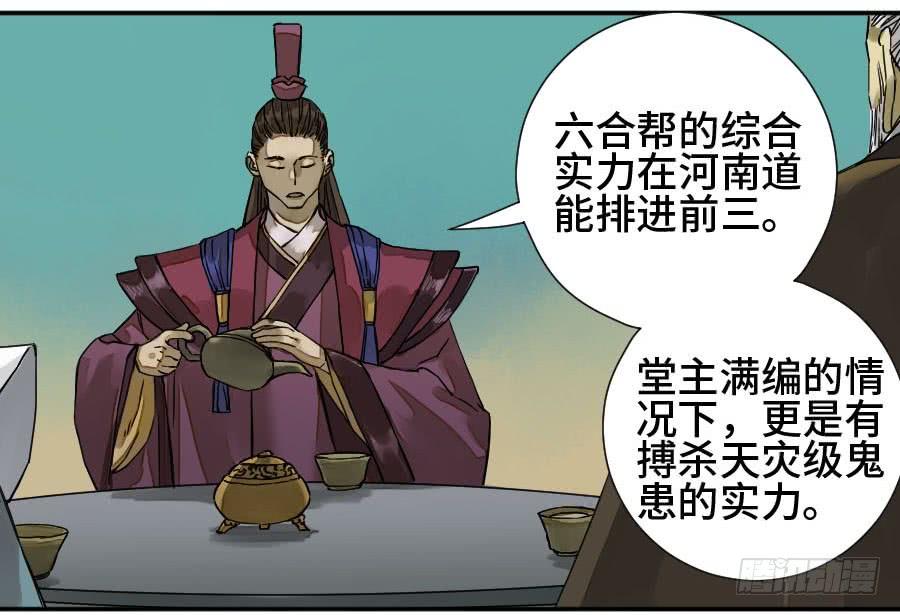 Martial Legacy Ch.178 p3