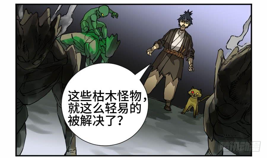Martial Legacy Ch.178 p30