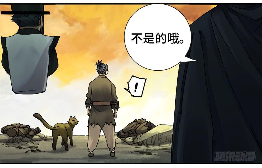 Martial Legacy Ch.178 p31