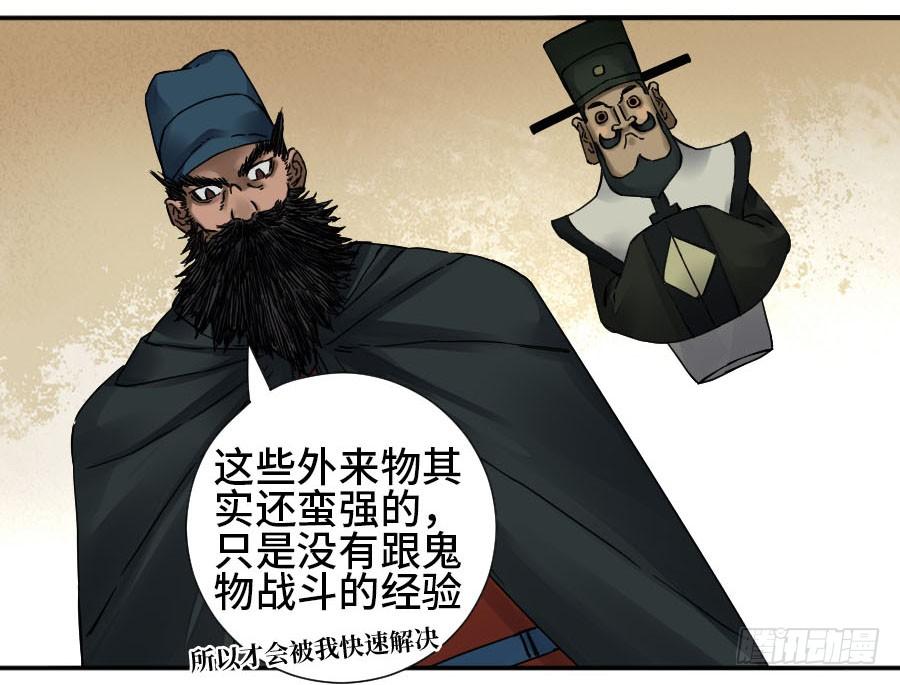 Martial Legacy Ch.178 p32
