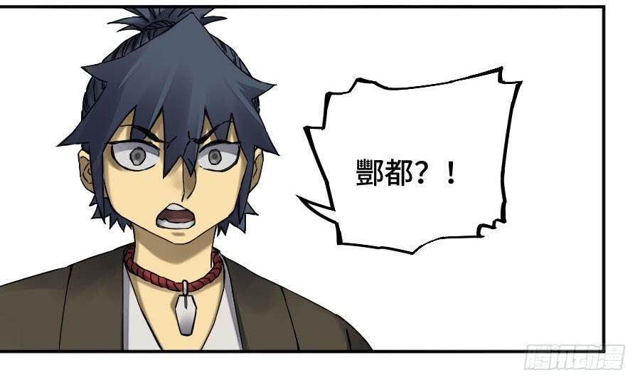 Martial Legacy Ch.178 p33