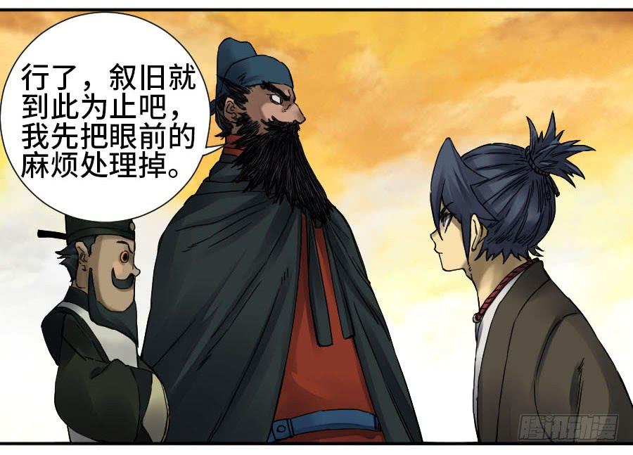 Martial Legacy Ch.178 p35