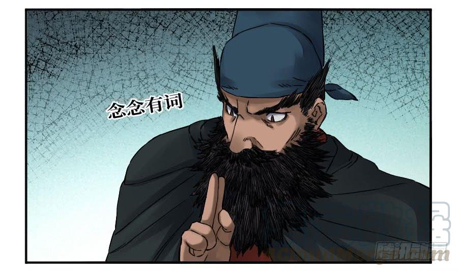 Martial Legacy Ch.178 p36