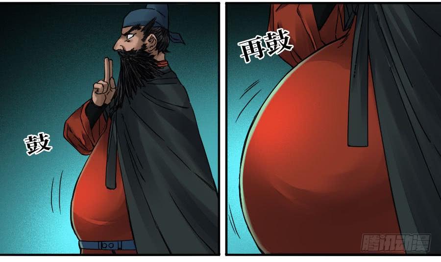 Martial Legacy Ch.178 p37