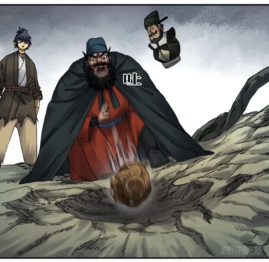 Martial Legacy Ch.178 p38