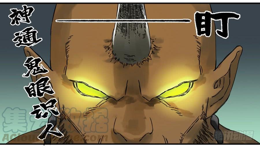 Martial Legacy Ch.178 p43