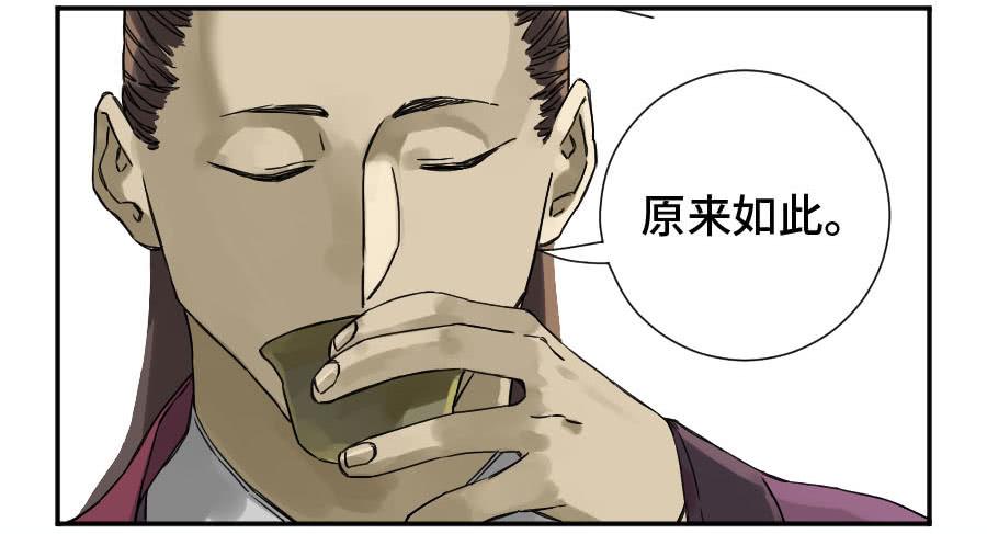 Martial Legacy Ch.178 p6