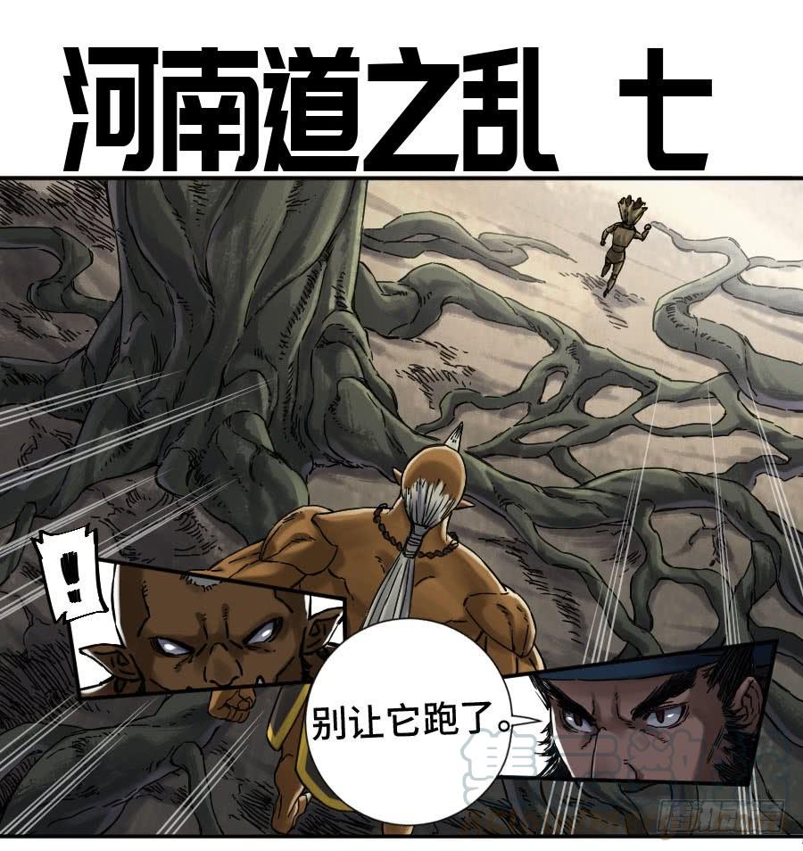 Martial Legacy Ch.179 p1
