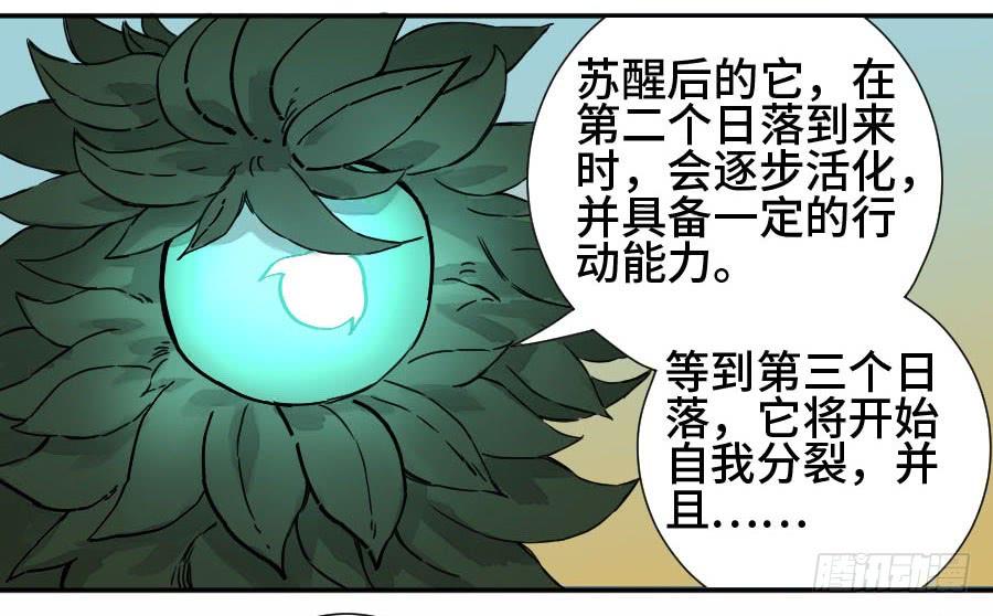 Martial Legacy Ch.179 p11
