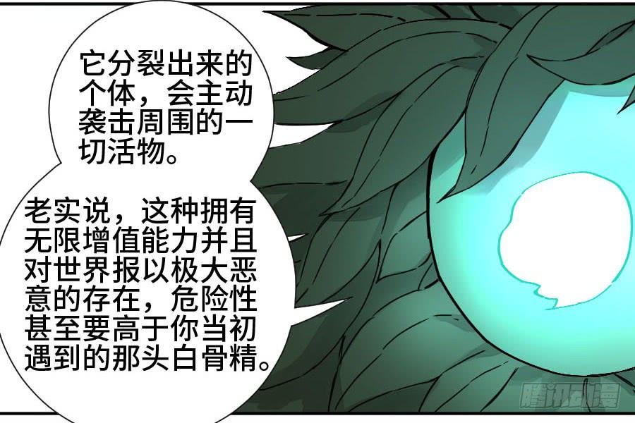 Martial Legacy Ch.179 p13