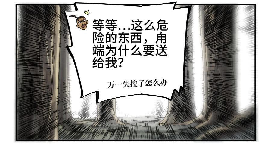 Martial Legacy Ch.179 p14