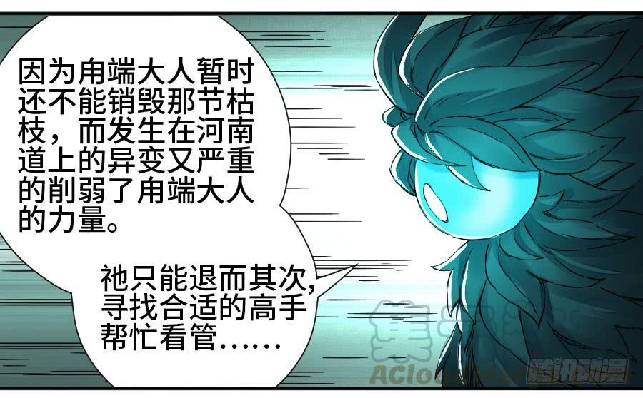 Martial Legacy Ch.179 p15