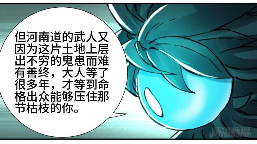 Martial Legacy Ch.179 p16