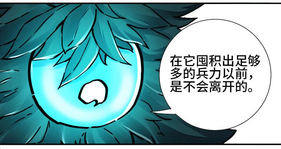 Martial Legacy Ch.179 p19