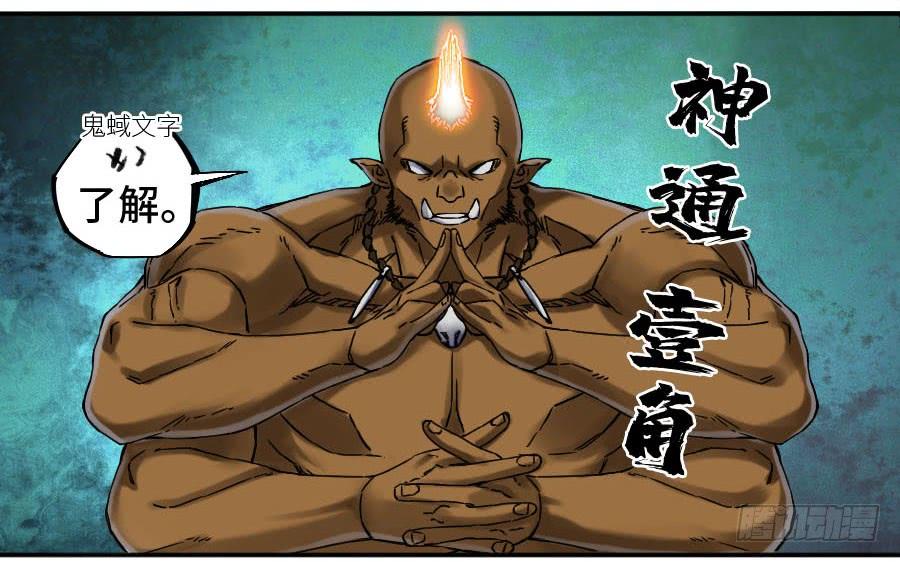 Martial Legacy Ch.179 p2