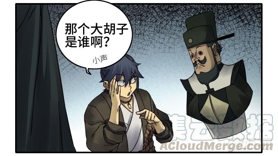 Martial Legacy Ch.179 p22