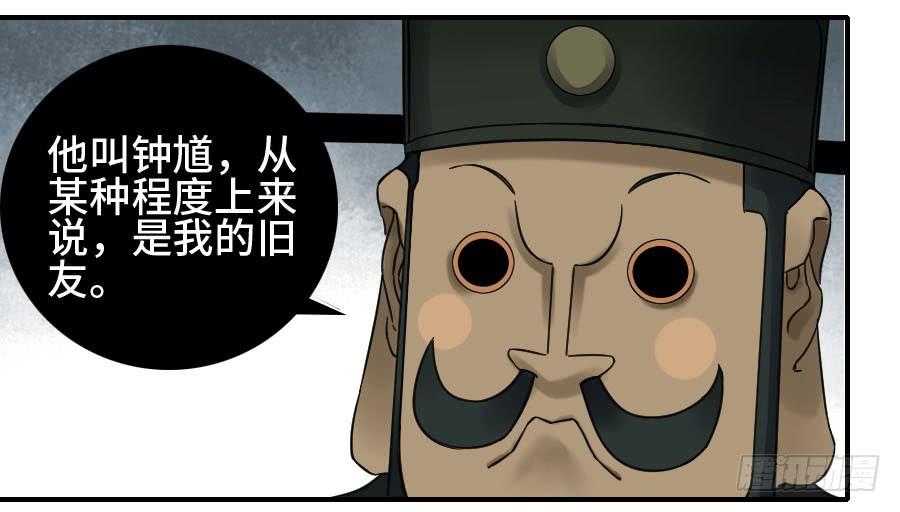 Martial Legacy Ch.179 p23