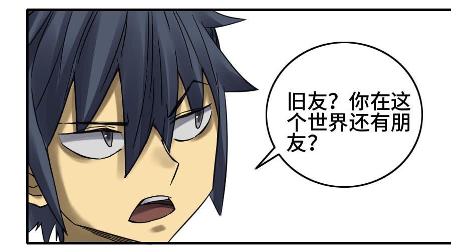 Martial Legacy Ch.179 p24