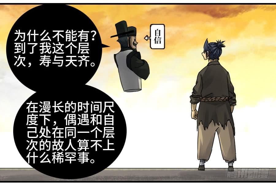 Martial Legacy Ch.179 p25