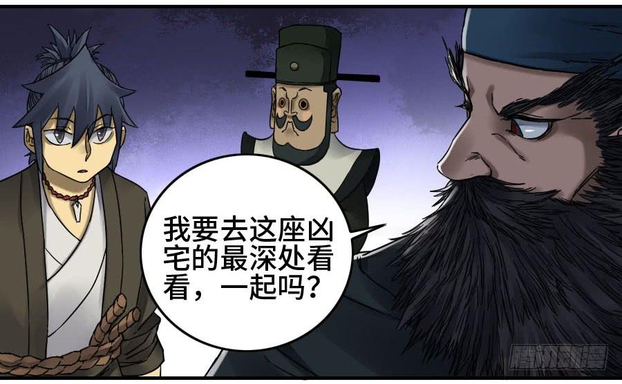 Martial Legacy Ch.179 p26