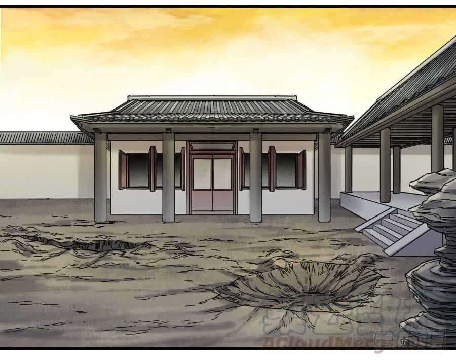 Martial Legacy Ch.179 p29
