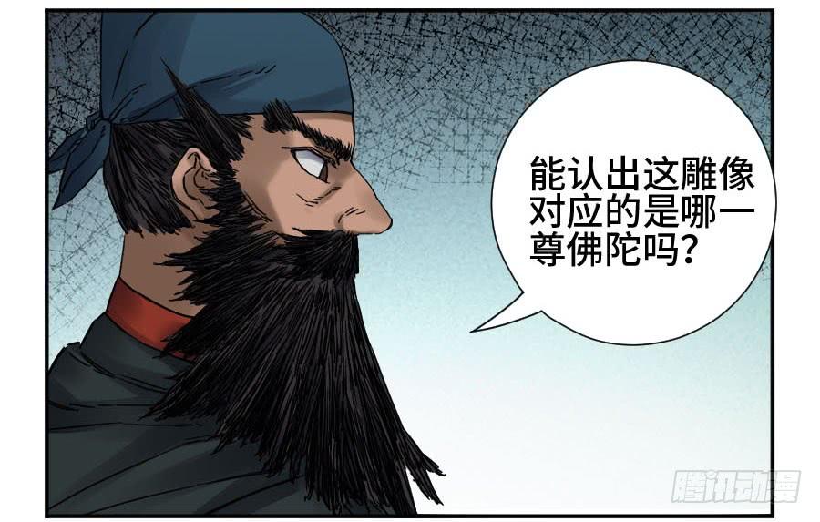 Martial Legacy Ch.179 p32
