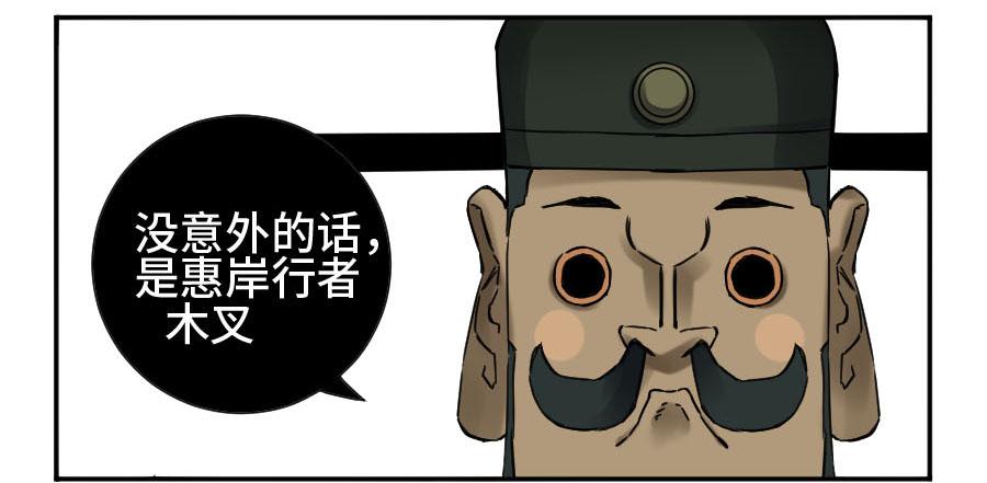 Martial Legacy Ch.179 p33
