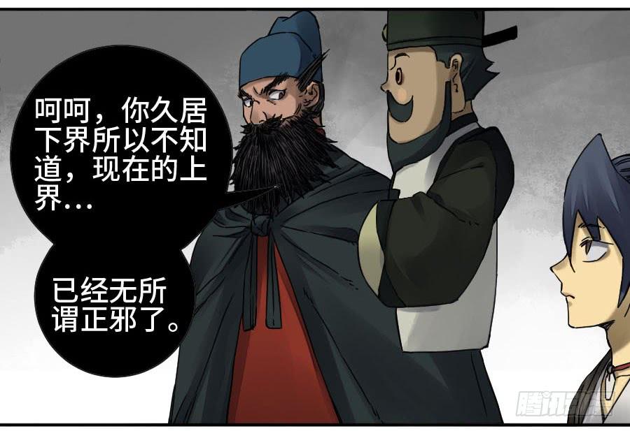 Martial Legacy Ch.179 p35