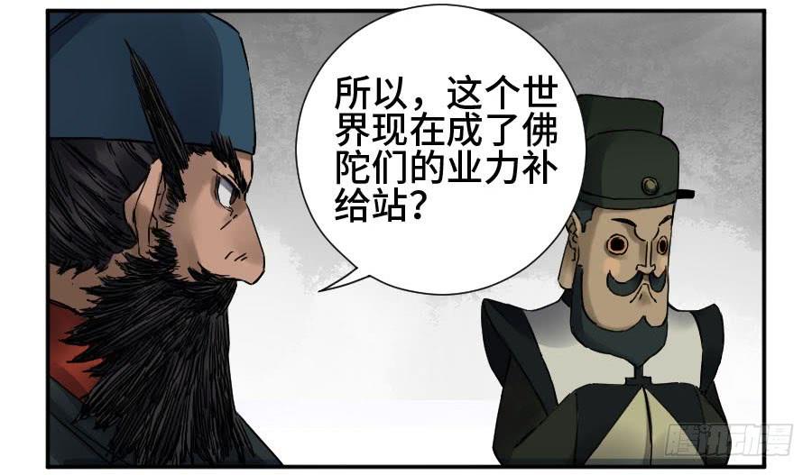 Martial Legacy Ch.179 p38