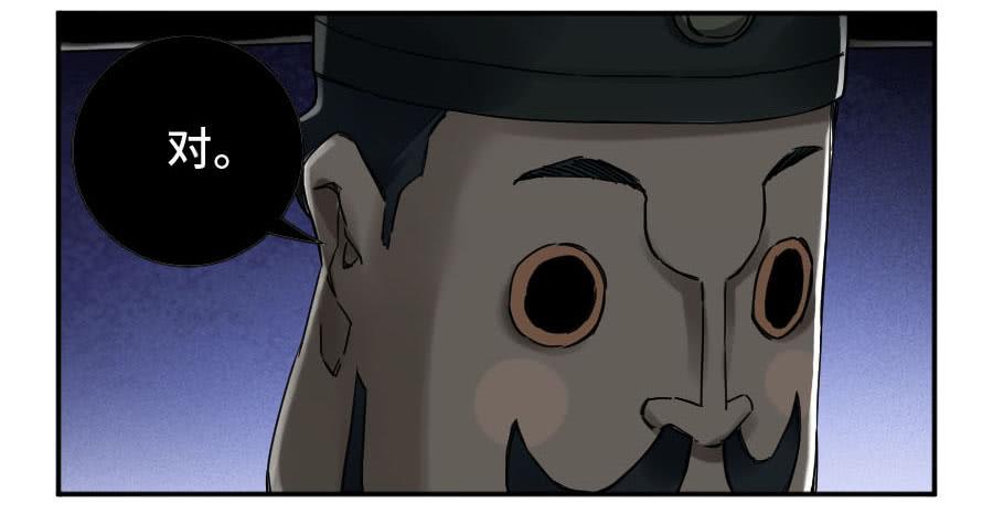 Martial Legacy Ch.179 p39