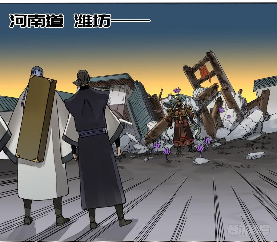 Martial Legacy Ch.179 p40