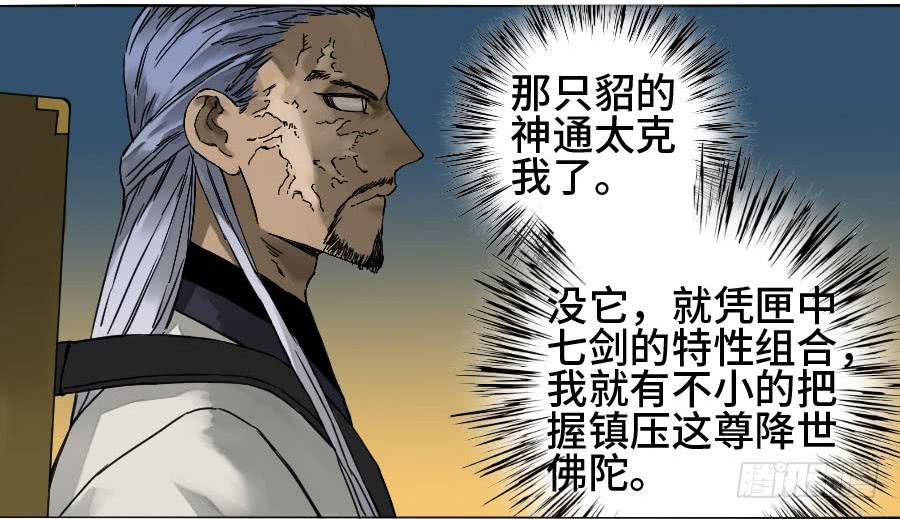Martial Legacy Ch.179 p41