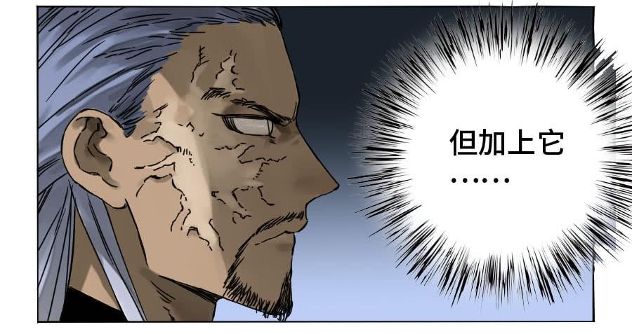 Martial Legacy Ch.179 p42
