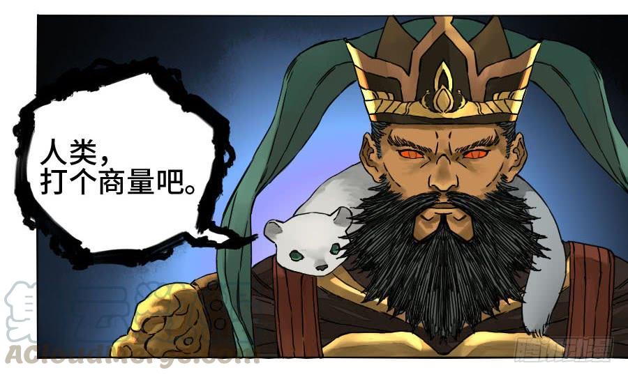 Martial Legacy Ch.179 p43