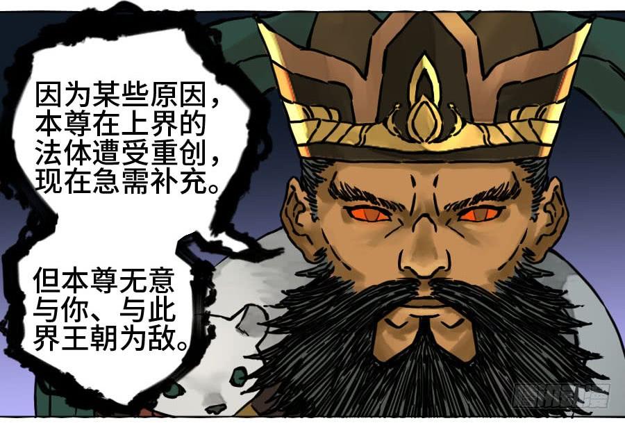 Martial Legacy Ch.179 p45
