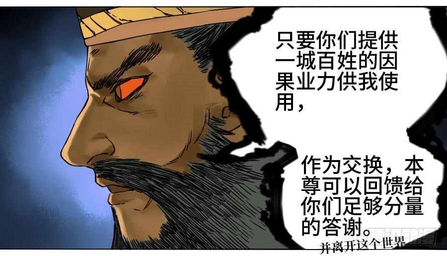 Martial Legacy Ch.179 p46