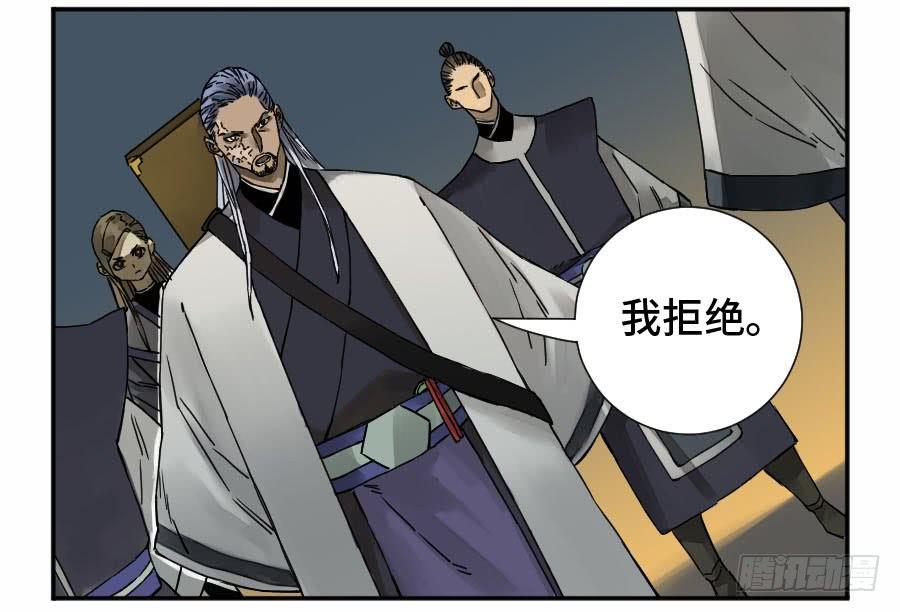 Martial Legacy Ch.179 p47