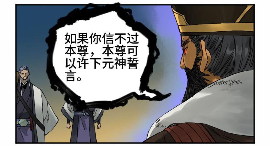 Martial Legacy Ch.179 p48