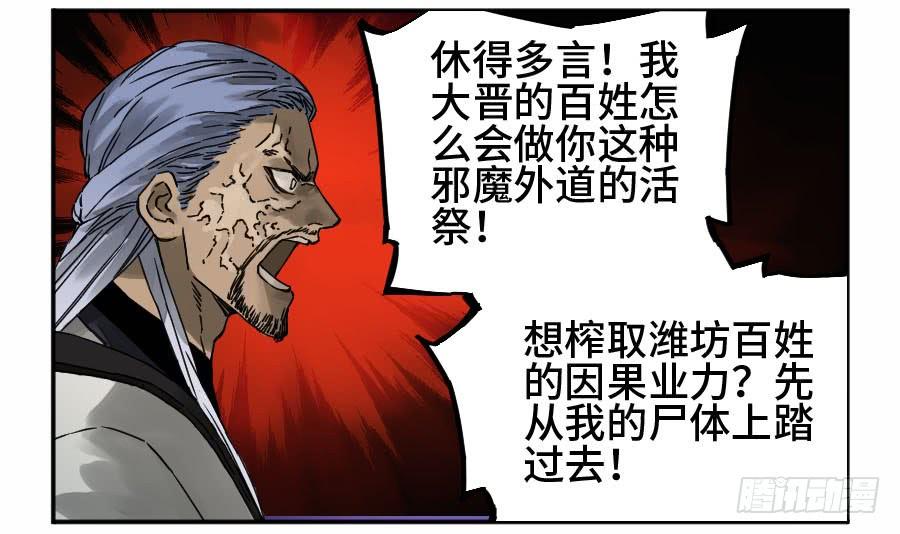 Martial Legacy Ch.179 p49