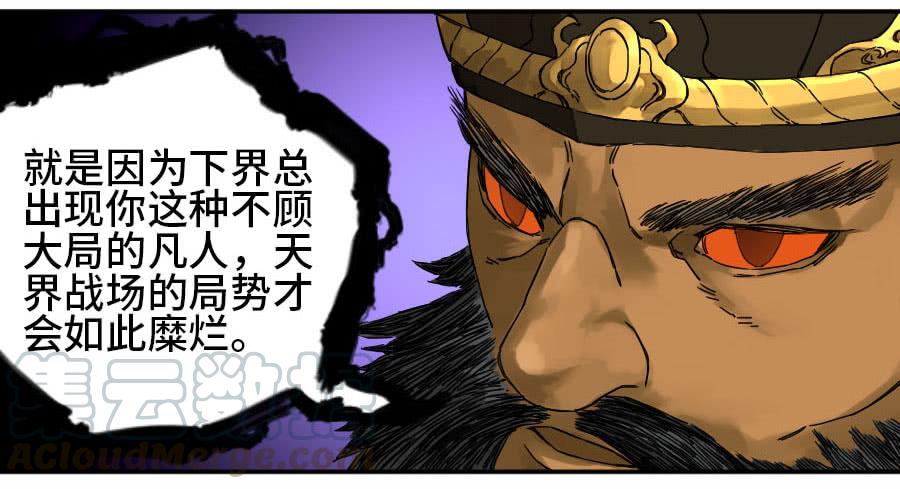 Martial Legacy Ch.179 p50