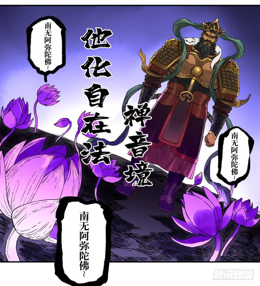 Martial Legacy Ch.179 p51