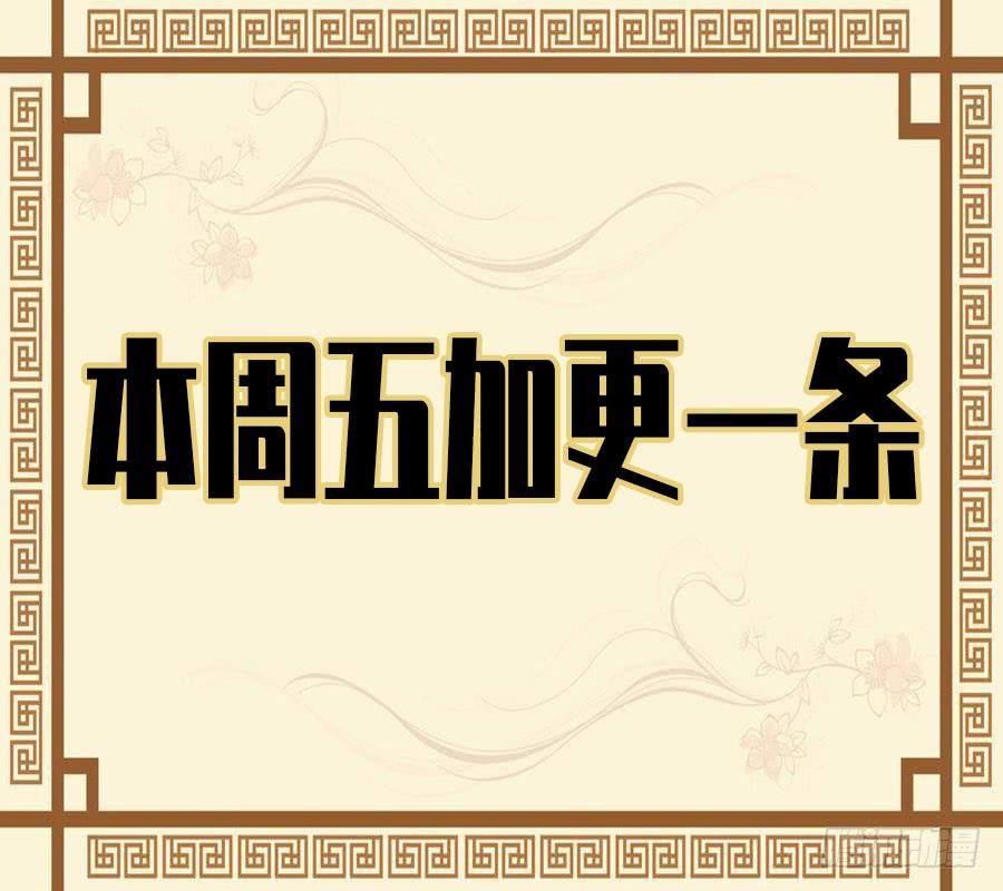 Martial Legacy Ch.179 p52
