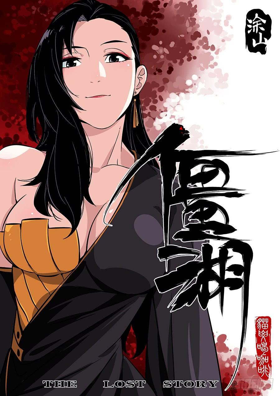 Martial Legacy Ch.179 p53