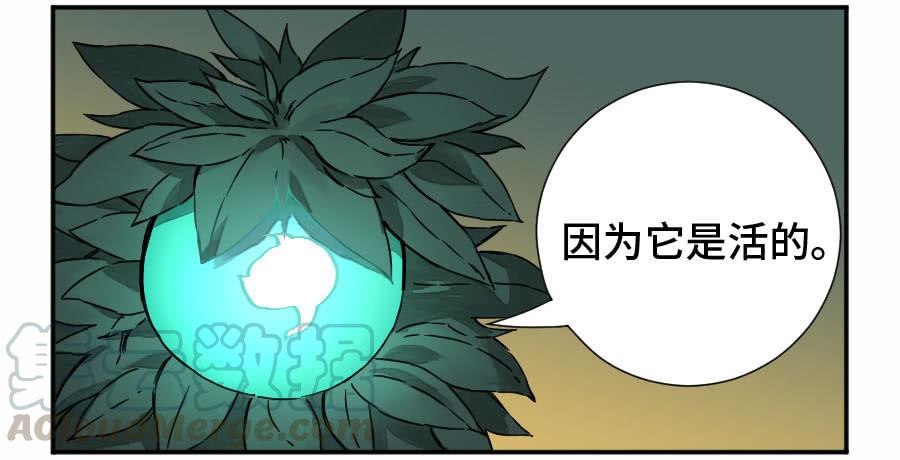 Martial Legacy Ch.179 p8