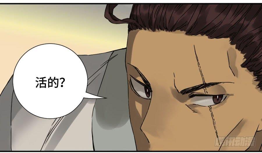 Martial Legacy Ch.179 p9