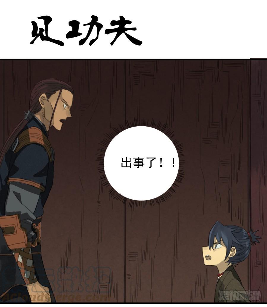 Martial Legacy Ch.18 p1
