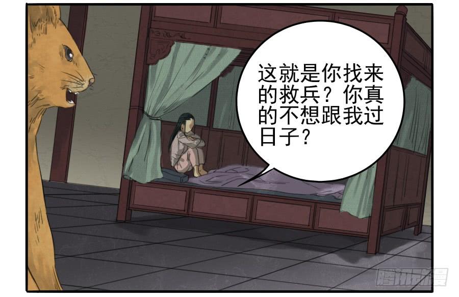Martial Legacy Ch.18 p10
