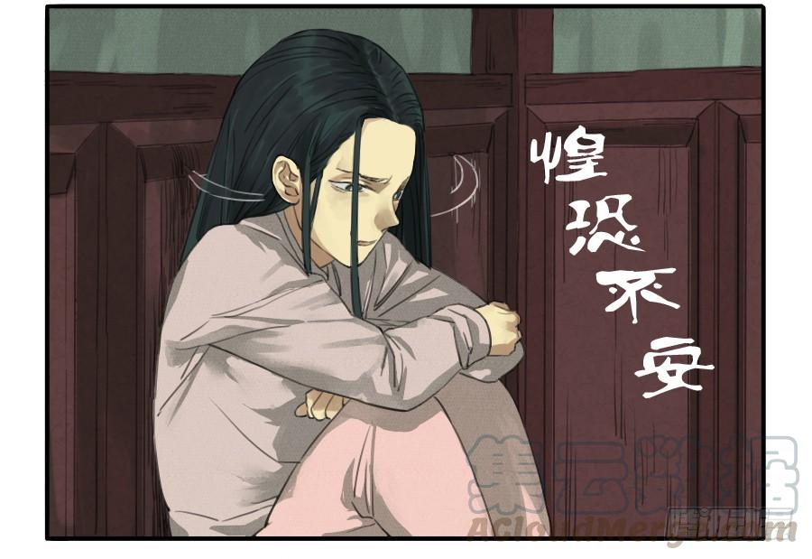 Martial Legacy Ch.18 p11