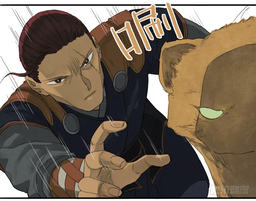 Martial Legacy Ch.18 p14