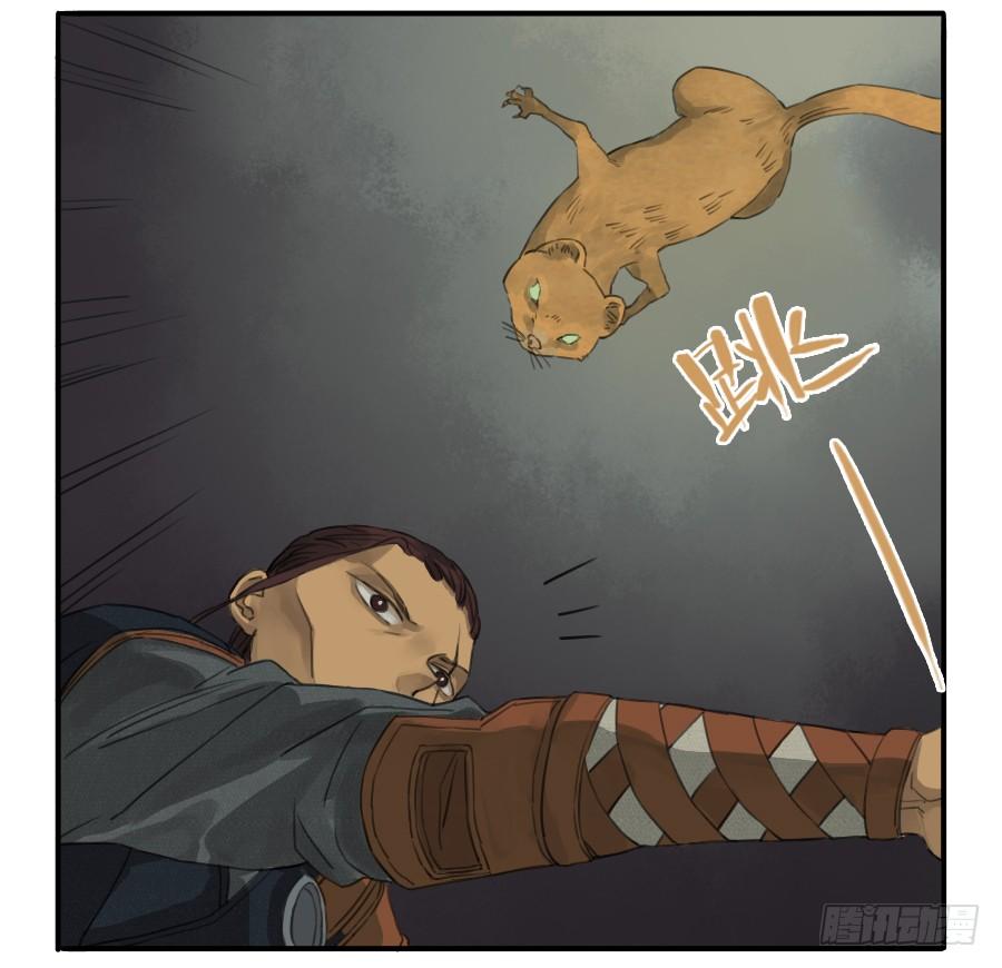 Martial Legacy Ch.18 p16